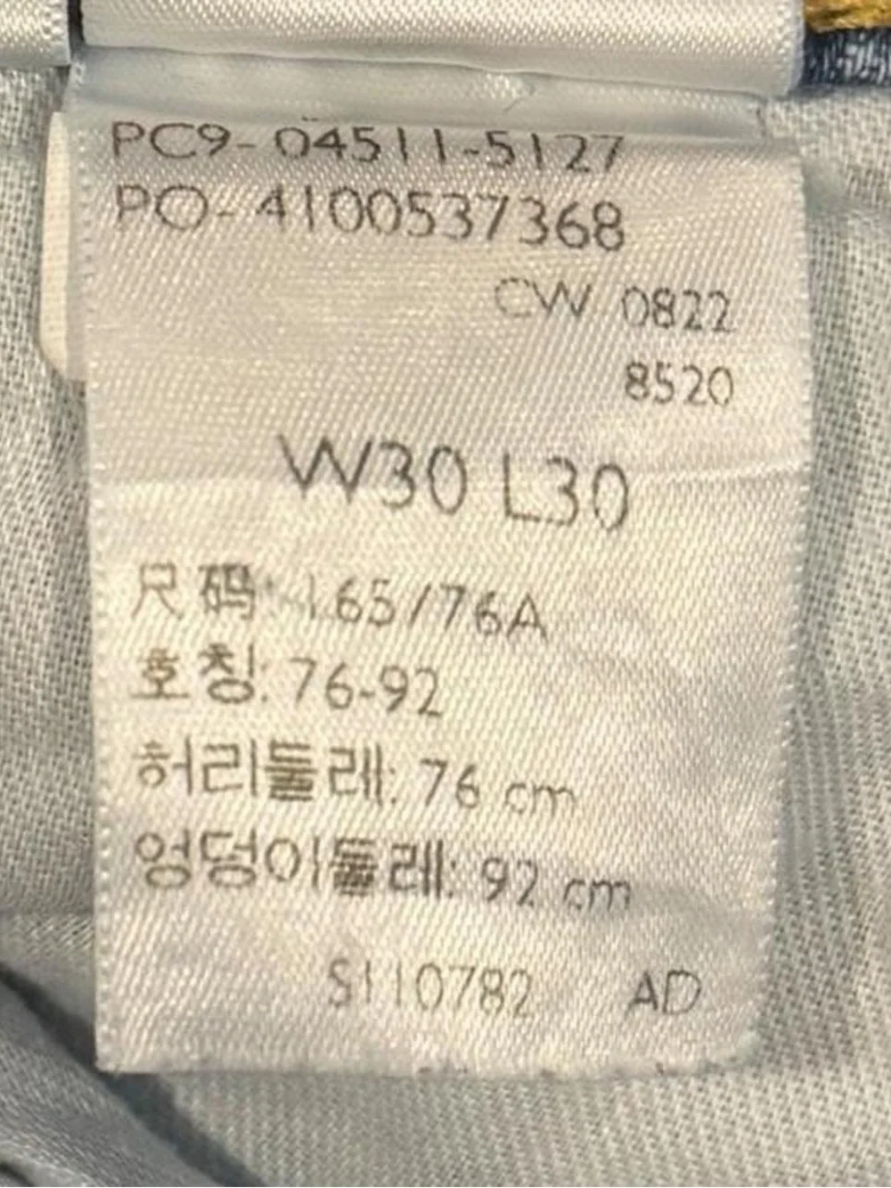 Levi's 511 Light Wash Straight Fit Jeans Size 30x30